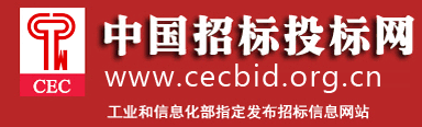 中国招投标网